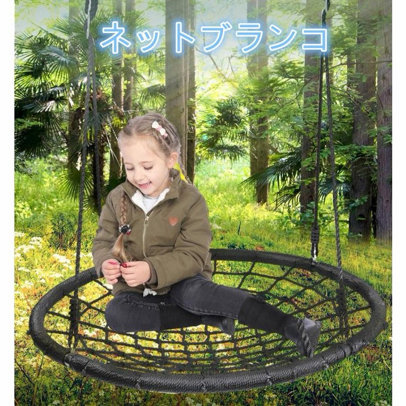 ハンモック 屋外室内ブランコ