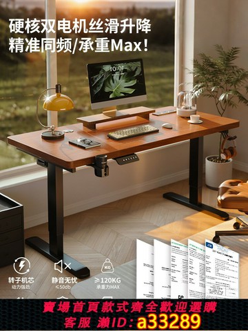 {可打統編 超低價}實木電動升降桌電腦桌臥室家用書桌電競桌辦公桌可升降桌子工作臺