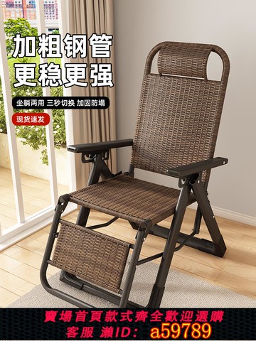 【台灣公司 可打統編】躺椅折疊午休藤椅沙發懶人椅可坐可躺陽臺家用休閑午睡椅老人專用