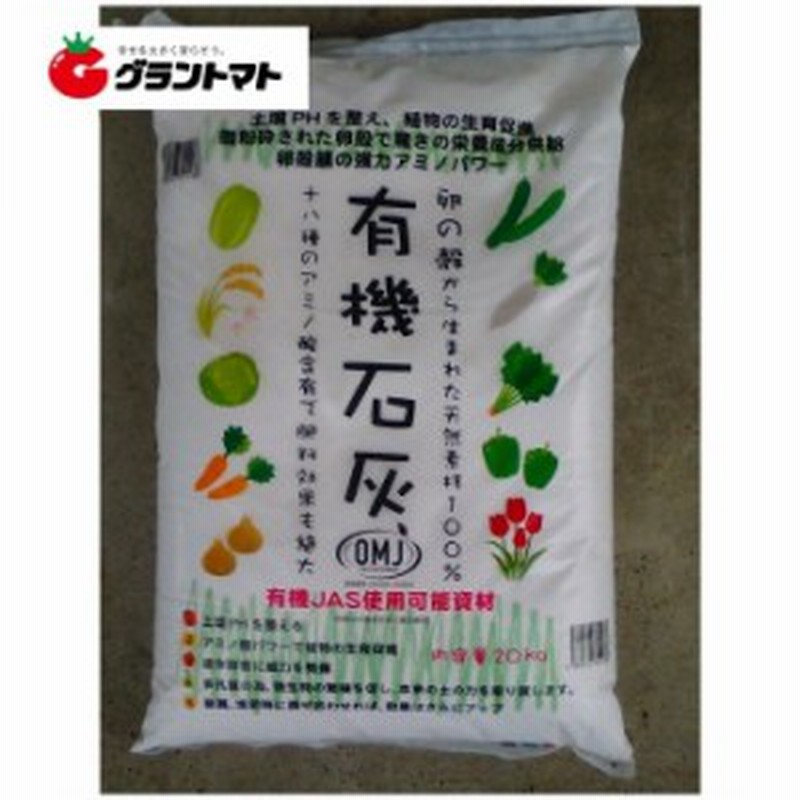 こっこちゃん kg 卵殻100 有機石灰肥料 アルカリ分50 通販 Lineポイント最大1 0 Get Lineショッピング