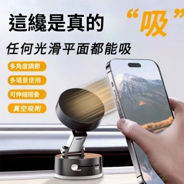 【臺灣出貨】新款磁吸手機支架 可折疊 可伸縮 免提 磁性手機支架  超強吸力 汽車 家用 真空鏡面 吸付吸盤導航手機支架