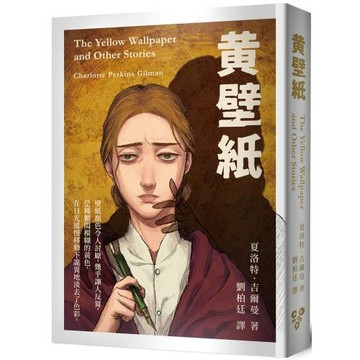 黃壁紙（啾咪文庫本）