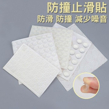 台灣現貨 圓點防撞貼 圓點貼 防撞貼 防滑粒 止滑貼