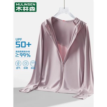 木林森夏季冰絲防曬衣女2025新款防紫外線透氣防曬服輕薄外套上衣