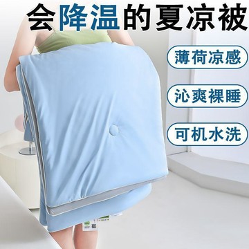 【臺灣出貨】夏季冰絲夏涼被子夏天薄款家用牀上空調被可機洗雙人涼感夏被單人