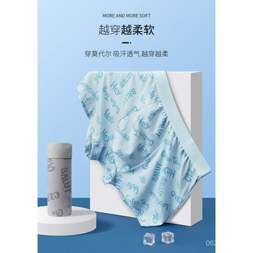 今天買明天到】代髮新款牛奶絲四角褲舒適親膚男士內褲高彈寬鬆透氣男款平角褲 D8ME