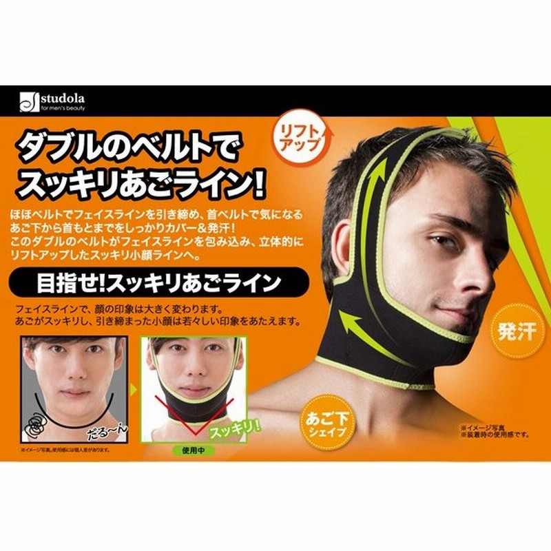 メンズ二重あごスッキリベルト 男性用二重顎ベルト 小顔 ベルト リフトアップ 顔たるみ アゴ ダイエット シェイプアップ 送料無料 通販 Lineポイント最大get Lineショッピング