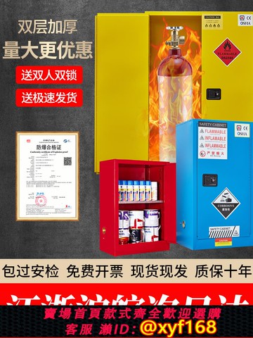 {可打統編 保固一年}工業防爆柜危化品存儲柜30加侖易燃易爆學品安全柜酒精防火防爆箱