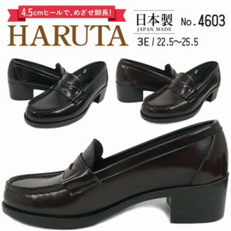 ハルタ ローファー 4603 HARUTA ヒールアップ コインローファー 4.5cm