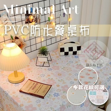 北歐風桌布【台灣現貨速出】餐桌布 桌布 桌子布 防水桌布 廚房桌布 防油桌布 擺攤布 擺攤桌布 市集桌布