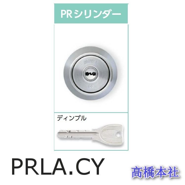 美和ロック(MIWA) シリンダー PR ST色 LA/MA/DA 交換用 カギ3本付 36 通販 LINEポイント最大0.5%GET  LINEショッピング