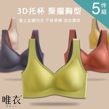 撞色美背無鋼圈背扣式內衣-顏色隨機-90010(M-2XL可選) 唯衣[爆款5件組]