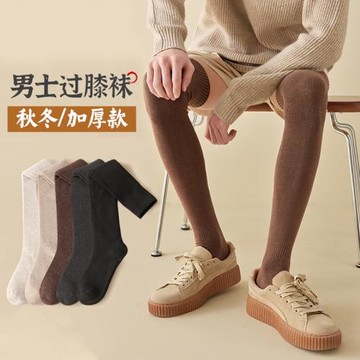 大腿襪子男過膝長筒秋冬季加絨加厚保暖毛圈加長護膝蓋情侶女長襪