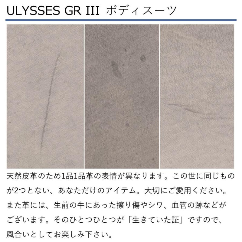 GRストア限定モデル》ULYSSES(ユリシーズ) GR III ボディースーツ