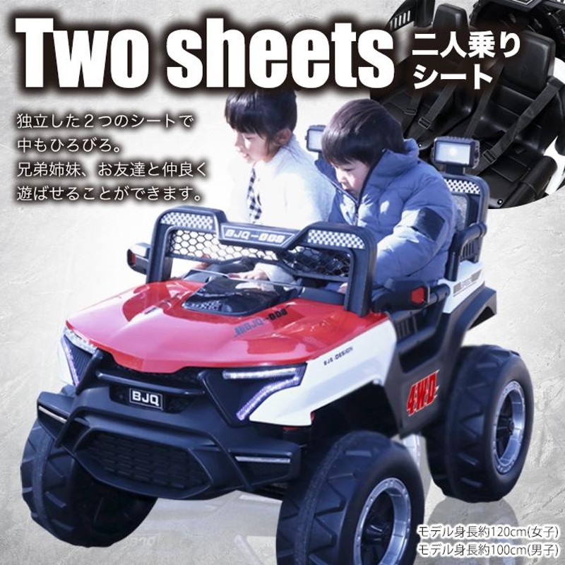 電動乗用カー モンスターバギー 4WD 2人乗り 四輪駆動 玩具 車 開閉式