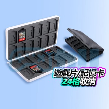 Switch2 Switch OLED Lite 通用 磁吸 卡盒 碳纖維花紋 卡帶盒 遊戲卡 卡匣盒 收納盒 NS2