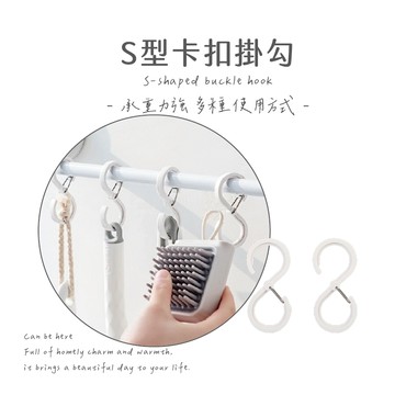 YOKI『實拍🚚隔日到貨 台灣現貨』 S型收納掛勾 防風掛勾 S掛勾 掛鉤 掛勾 收納掛勾 S勾 衣帽掛勾 廚房掛勾
