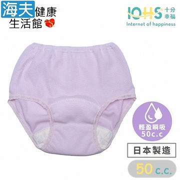 【海夫健康生活館】IOHS十分幸福 日本速吸女性尿用內褲 淺紫 雙包裝(50CC)