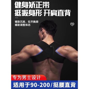 【小紅書爆賣】矯正帶男女士成人隱形駝背矯正器青少年糾正矯姿帶