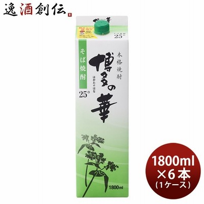 そば焼酎 博多の華 25度 パック 1.8L 1800ml 6本 1ケース 焼酎 福徳長 蕎麦焼酎