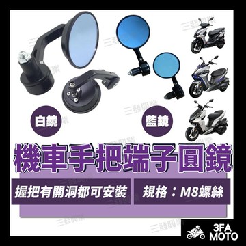 🔥送發票現貨免運 端子鏡 手把鏡 端子後照鏡 機車後照鏡 機車端子鏡 DRG JETSL 勁戰六代 GOGORO KRV