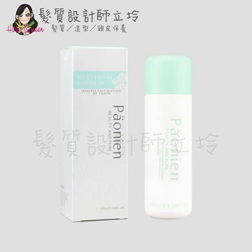 Paonien霈芙妮亞 2保濕潤澤活膚液180ml 調理 HB03｜立坽『臉部保養』艾琳諾公司貨｜領券再折｜換季保養 ⚡頭皮保養 水潤保濕 蓬鬆秀髮 沙龍髮品