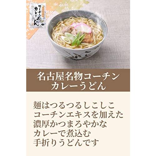 なごやきしめん亭 名古屋コーチン きしめん 味噌煮込みうどん カレーうどん 3種×各4袋セット 乾麺 名古屋 お土産 うどん 割箸 おてふき 爪楊枝付