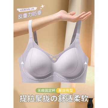 無痕舒適云朵內衣女士小胸聚攏不空杯上托收副乳防下垂無鋼圈文胸