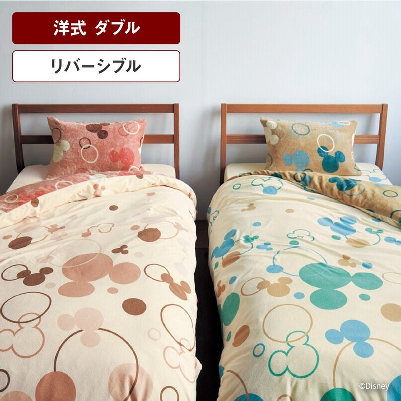 布団カバー セット Disney ディズニー 布団カバーセット 洋式ダブル 3点セット 通販 Lineポイント最大0 5 Get Lineショッピング