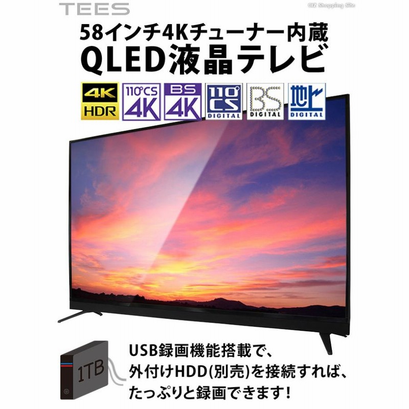 LE-582QT4KN-BK 58型4Kチューナー内蔵液晶テレビ - テレビ