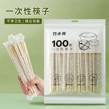 竹小哥一次性竹筷子 100雙裝獨立包裝家用外出野炊野營快餐方便裝