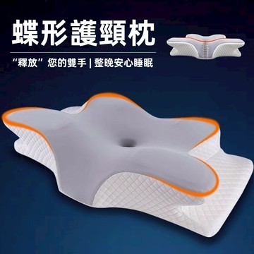 【四海家居】台灣出貨🚚方正品枕頭 蝶型記憶枕 4D蝶型枕 止鼾枕 萬用枕 記憶枕 乳膠枕 趴睡枕 側睡枕 蝴蝶枕 蝶行枕