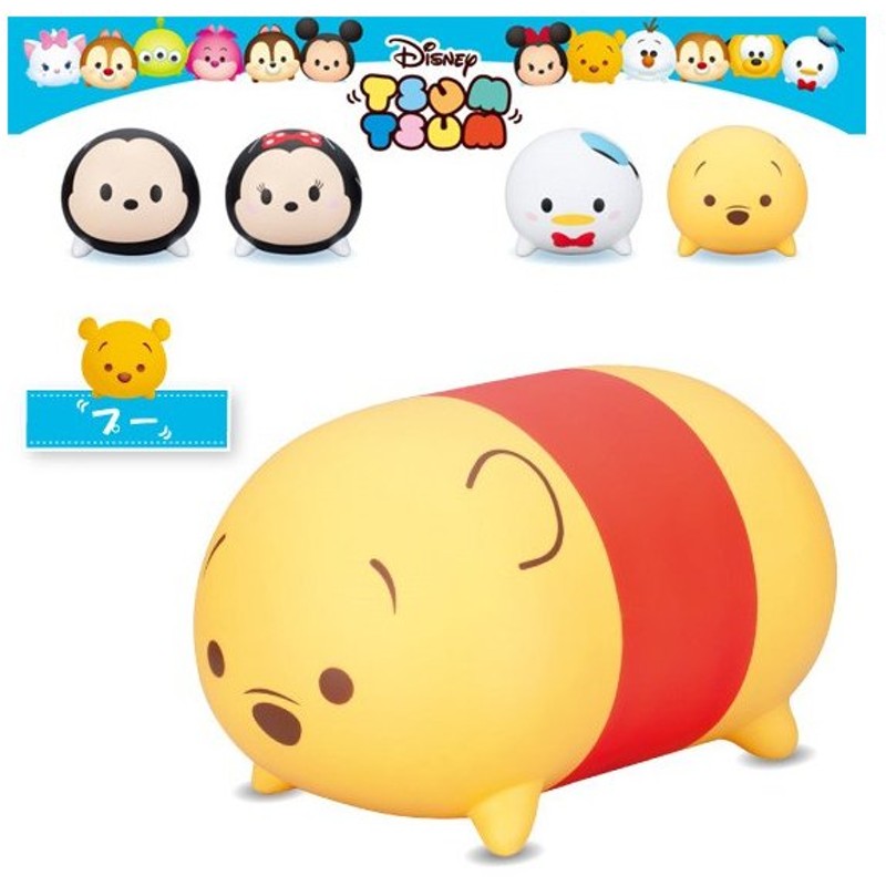 正規品 乗用玩具 ツムツムボンボン プーさん Tsum Tsum Bon Bon アイデス Ides 乗用玩具 こども 子供 おもちゃ ベビー ギフト 御祝 クッション 遊具 Kids Baby 通販 Lineポイント最大0 5 Get Lineショッピング