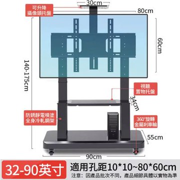 電視支架 32-90寸帶輪電視支架 一體式立式掛架 可移動電視支架 落地電視支架 電視機架