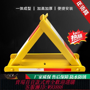 車位齒輪鏈條 槽鋼鎖一體鎖車位鎖停車位鎖地鎖三角手動特厚停車樁占位鎖停車樁