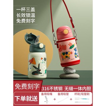 SIGUS兒童保溫杯女孩帶吸管直飲316食品級水杯子男孩防摔寶寶水壺