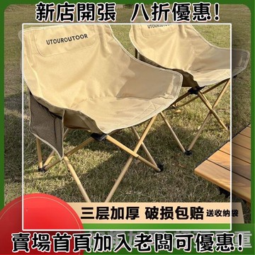 戶外折疊椅露營椅子便攜月亮椅美術生野餐加厚釣魚凳 露營椅 折疊椅 摺疊椅 包臀椅 休閒椅 導演椅 露營折疊椅登山椅沙灘椅