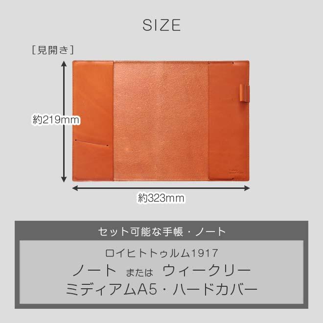 ロイヒトトゥルム A5 用 カバー ハードカバー ウィークリー ミディアムA5 ハード LEUCHTTURM1917