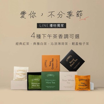 聞到，就想到你💝LINE禮物獨家【L’Original London】[收禮者自選香味] 英國茶香居家/車用兩用香氛1+1組合 獻禮
