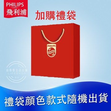 禮物袋 禮品袋 飛利浦 送人用禮物袋子 PHILIPS 禮袋 手提紙袋 顏色款式隨機出貨