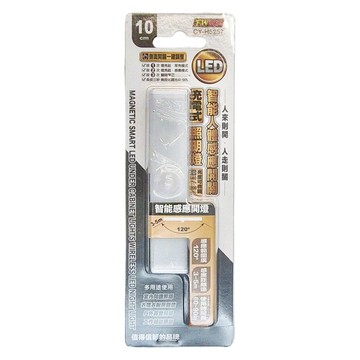 CY 感應式照明燈 LED充電式 智能感應開燈 120度感應角度 適用於衣櫃書房  1個