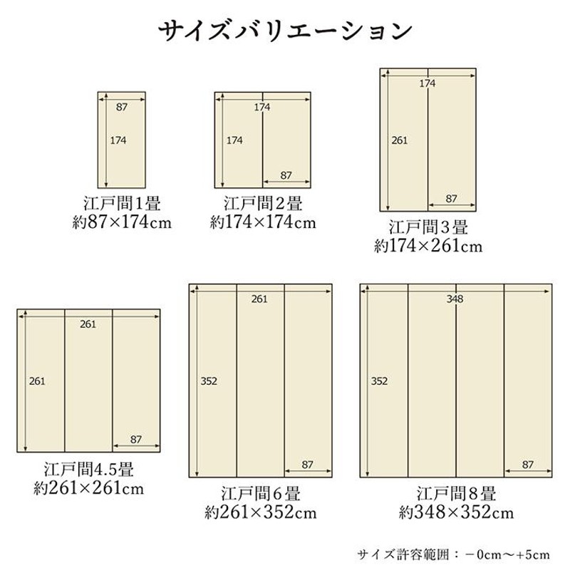 い草 ラグ カーペット 花ござ ござ 国産 江戸間 6畳 約261×352cm