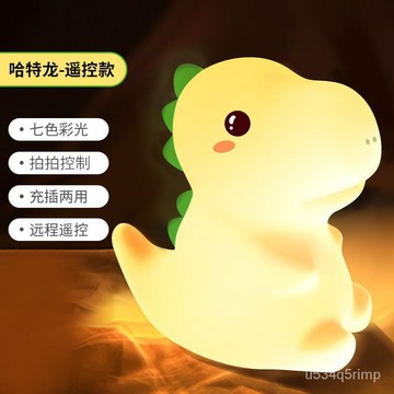 💡小夜燈 伴眠夜燈 拍拍燈 床頭燈 捏捏燈 卡通夜燈 萬火獨角獸硅膠拍拍小夜燈臥室嬰兒恐龍創意護眼燈生日敎師節禮物