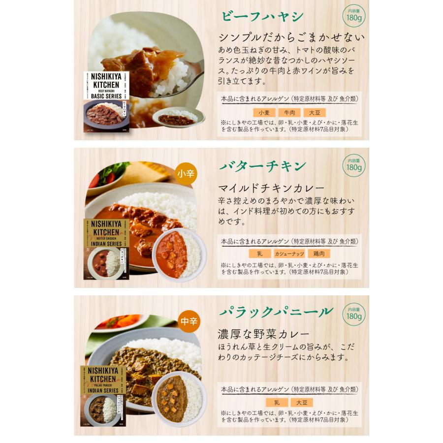 にしきや レトルトカレー 45種類から選べる 4食 セット 詰め合わせ ！ 国内最大級の取り扱い商品数！ 無添加 にしきや レトルト カレー 食品 国産 送料無料