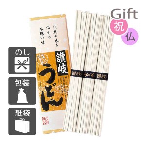 クリスマス プレゼント ギフト 2023 うどん 讃岐うどん3束 送料無料 ラッピング 袋 カード お菓子 ケーキ おもちゃ スイーツ 子供 女性