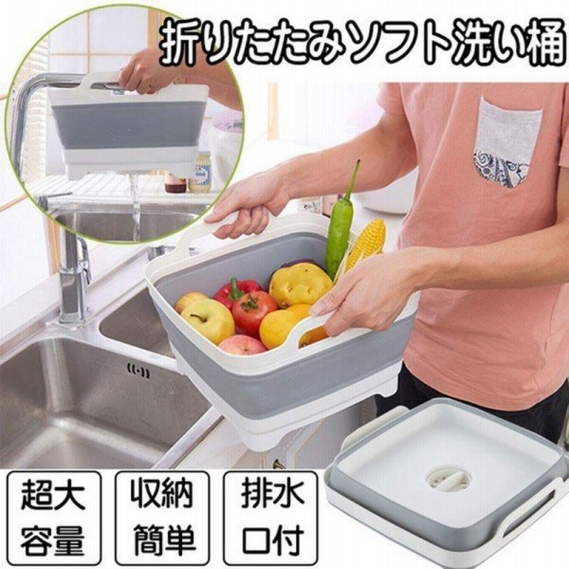 確認用】折りたたみ洗い桶／洗いかご シリコンバケツ 取手付き www ...