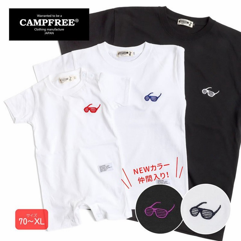 Campfree 親子 ペアtシャツ ベビー服 男の子 女の子 おしゃれ 兄弟 ペアルック お揃い ブランド Tシャツ ロンパース 半袖 親子コーデ 家族 夫婦 刺繍 通販 Lineポイント最大0 5 Get Lineショッピング