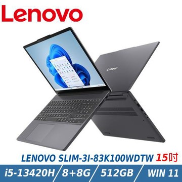 LENOVO IdeaPad SLIM 3i 83K100WDTW 灰 15 效能筆電(i5-13420H/8+8G/512G/W11)