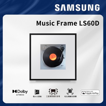 【SAMSUNG三星】MUSIC FRAME 音樂畫框 HW-LS60D/ZW