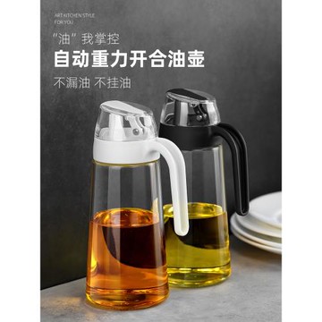 資順玻璃油壺裝油倒油防漏廚房家用自動開合大容量醬油醋油罐油瓶